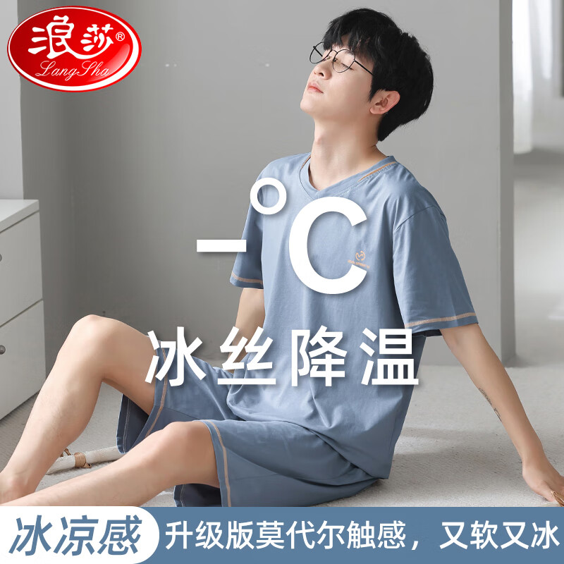 浪莎男士睡衣莫代尔冰丝可外穿夏季V领简约休闲家居服套装 浅蓝 XL