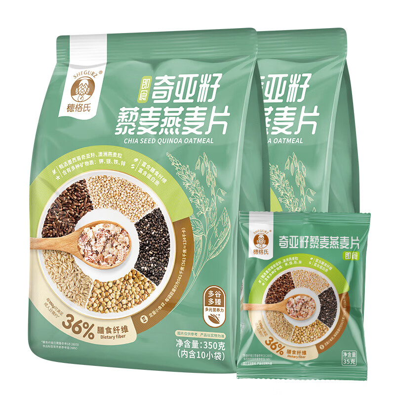 穗格氏（SHEGURZ）高纤即食燕麦片 无糖精营养早餐健身代餐冲饮谷物免煮麦片 奇亚籽藜麦燕麦片 350g*2袋