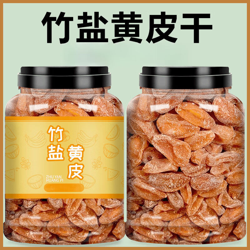 胖东来优选黄皮果干新兴特产干竹正宗竹蜂原味凉果竹盐鸡心黄皮甘 竹盐甘草黄皮【251··克*2罐】
