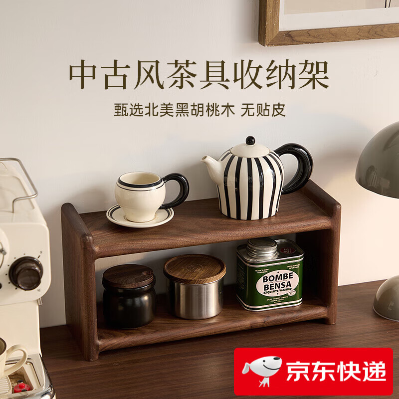 褐本黑胡桃木桌面收纳架杯子茶具书本客厅樱桃木实木多层置物架博古架 【格物】置物架黑胡桃木 榫卯结构 整装发货 京东折扣/优惠券