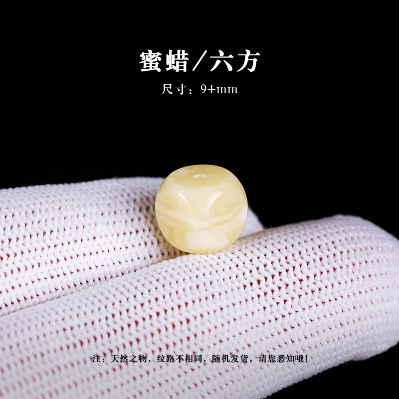 佳人飾界精品蜜蠟六方珠頂腰珠琥珀隔珠猴頭金剛星月菩提佛珠手串diy配飾 蜜蠟六方珠約9+mm
