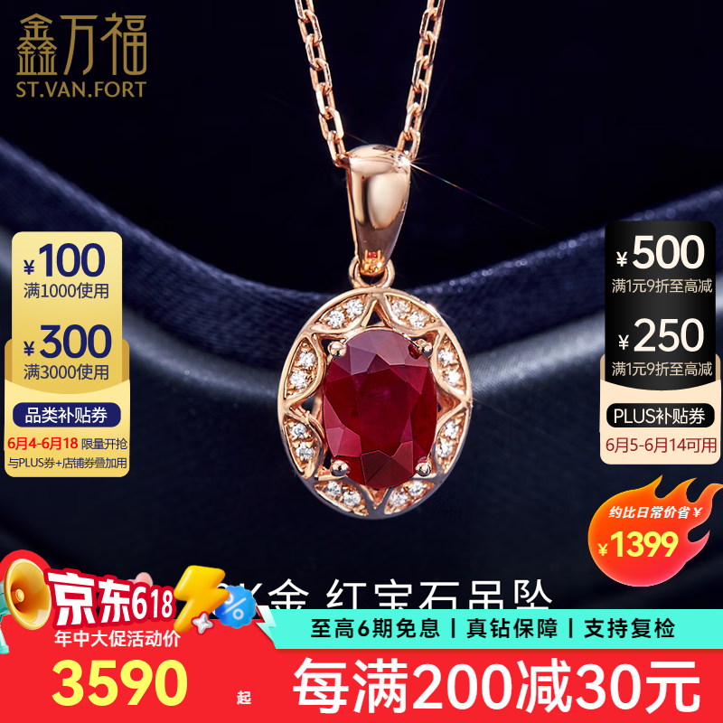 鑫萬福 經(jīng)典復(fù)古群鑲18K金鑲嵌藍(lán)寶石吊墜鉆石吊墜掛墜送愛人生日禮物 1克拉 紅寶石約+3分鉆石