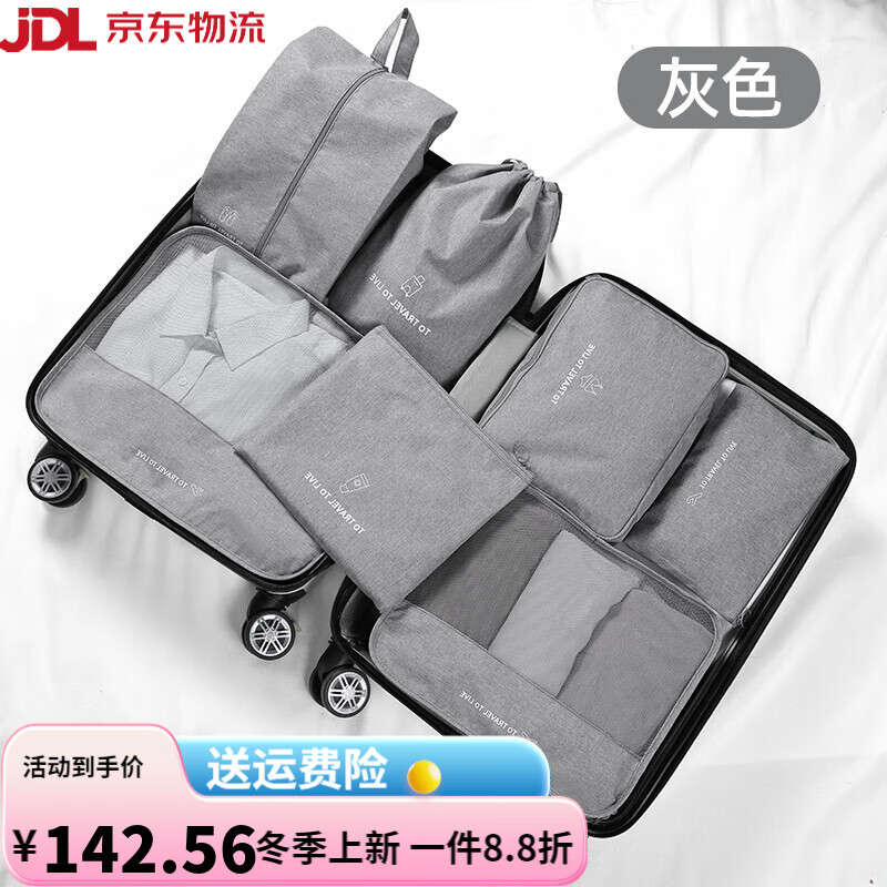 易旅（Etravel）旅行收纳袋束口袋套装衣服整理打包袋旅游行李箱衣物内衣收纳包 灰色【旅行生活_七件套-】