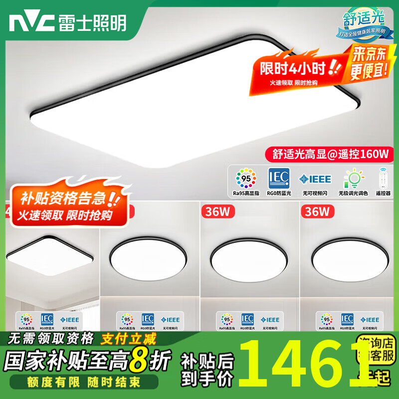 ��ʿ��NVC������������led���ҵ�160W��ߴ��ִ���Լ���ҵƳ����ƾ�2025�¿� ��5�ơ�160�߿�������+����*4