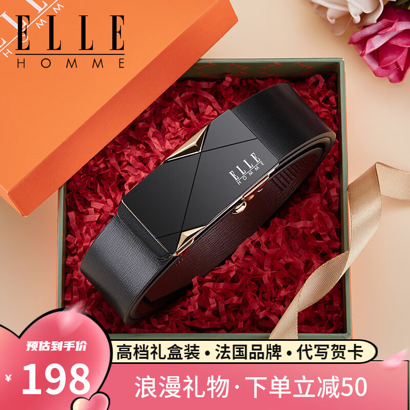 ELLE HOMME法国品牌男士皮带男腰带真皮无牙自动扣生日情人节礼物送男友老公 专柜礼盒/902041金色/无牙自动扣 110cm (适用于130-150斤) 京东折扣/优惠券