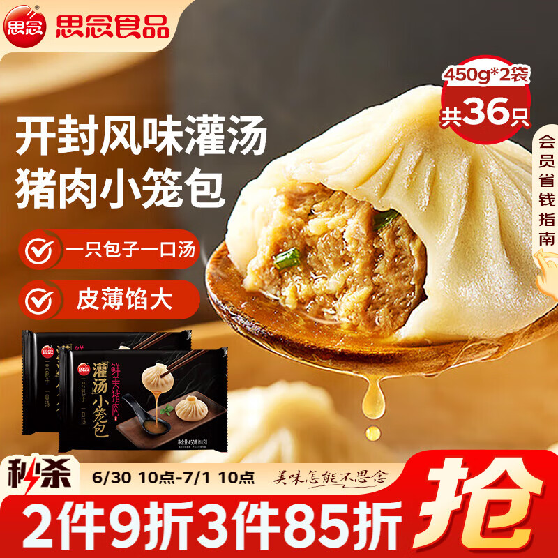 ˼ С 450g*236ֻ14.89Ԫ