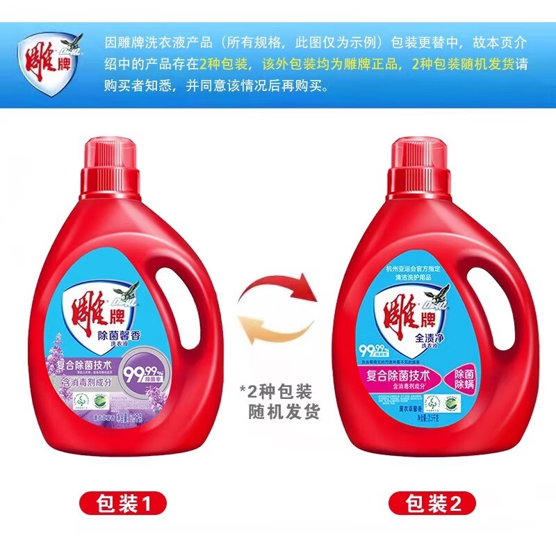 ���� ϴ��Һ 2.5kg*2ƿ ޹�²���  ���¿�У���� ��60g�� 29.9Ԫ(����ȯ)