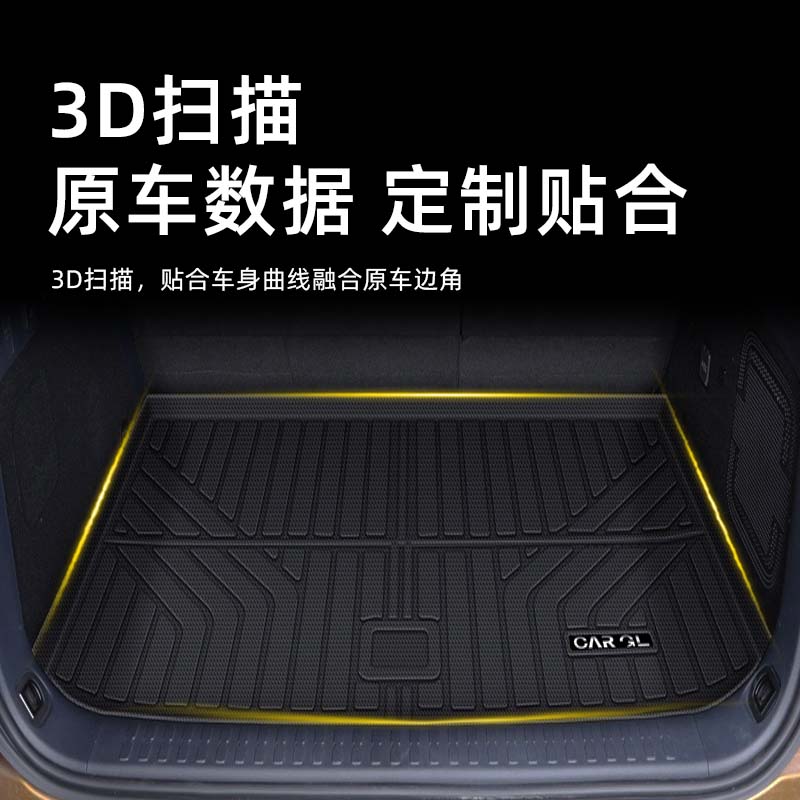 方程豹8全包围尾箱垫TPE专用汽车配件 孕婴材质后备箱垫 官方原配方程豹豹8 六座