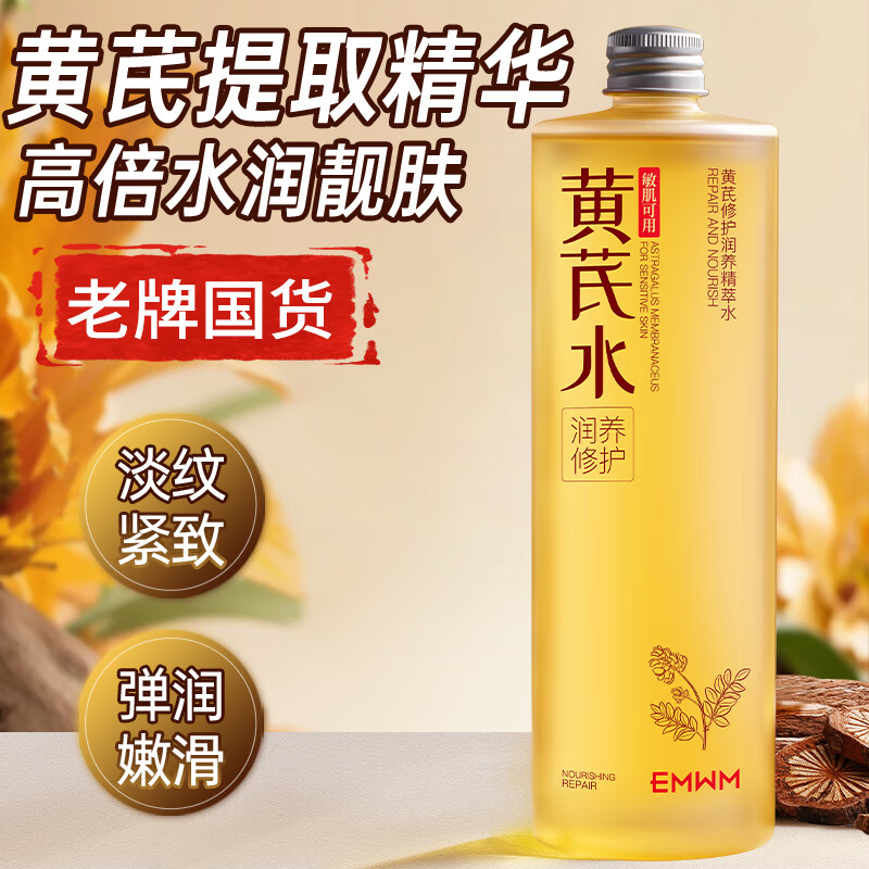 ���ڲ�����EMWM�Ϲ��������޻�����ˮ500ml��ˮ��ʪˬ��ˮ��ױˮ��������ʪ��ˮ 74.6Ԫ��4��(��18.65Ԫ/��)