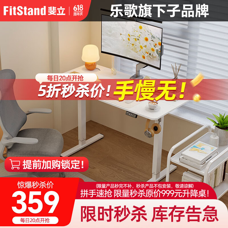 乐歌电动升降桌1米桌板小户型适用坐站交替青少年写字办公桌 【Fitstand】白腿+白色桌板 1m*0.6m【乐歌子品牌】