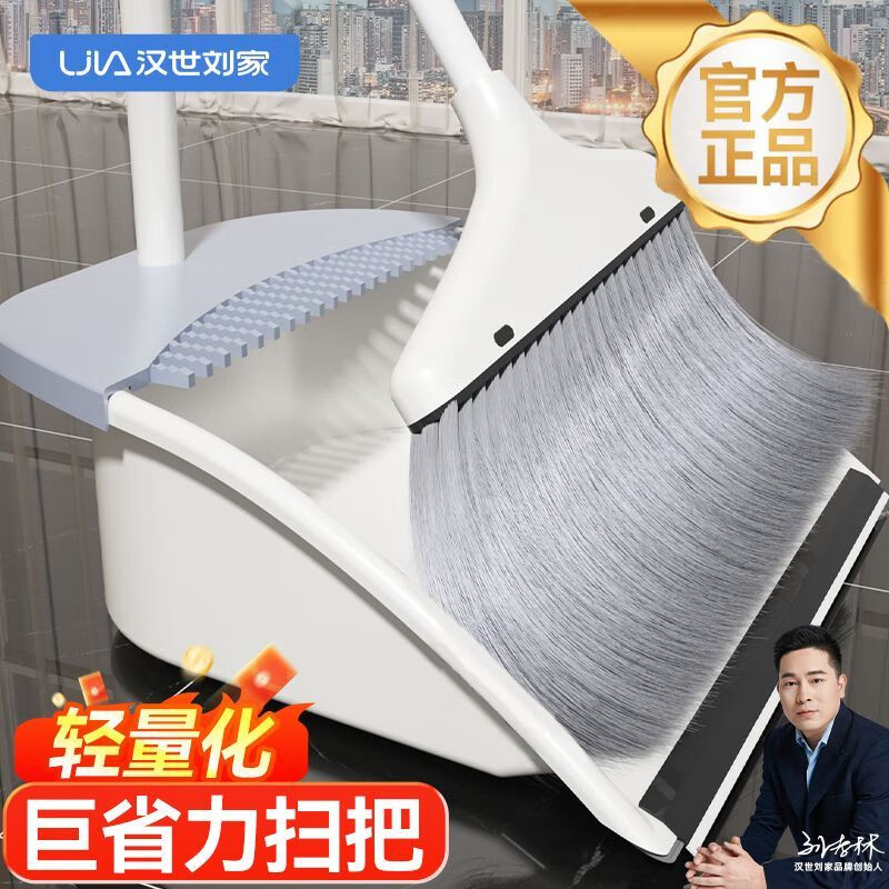 汉世刘家扫把拖把三件套家用组合套装2025新款扫帚簸箕刮水神器笤帚免手洗 灰色-三件套+巨省力+20只垃圾袋