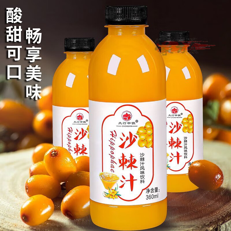 沙棘汁整箱批发360ml*瓶正宗沙棘原浆VC果汁饮料促销 工厂直发【 :抢[精品24瓶装]加厚装