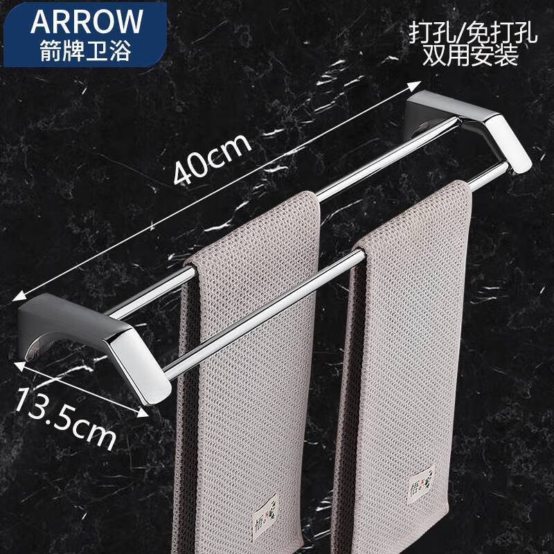 【新升级】箭牌(arrow)不锈钢毛巾架箭牌不锈钢毛巾架卫生间免 双杆&m