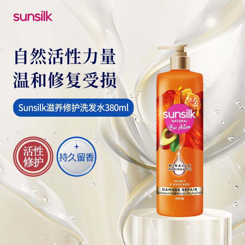 200-20卷、plus 500-50券 SUNSILK天然活性洗发水380ml - 特价的