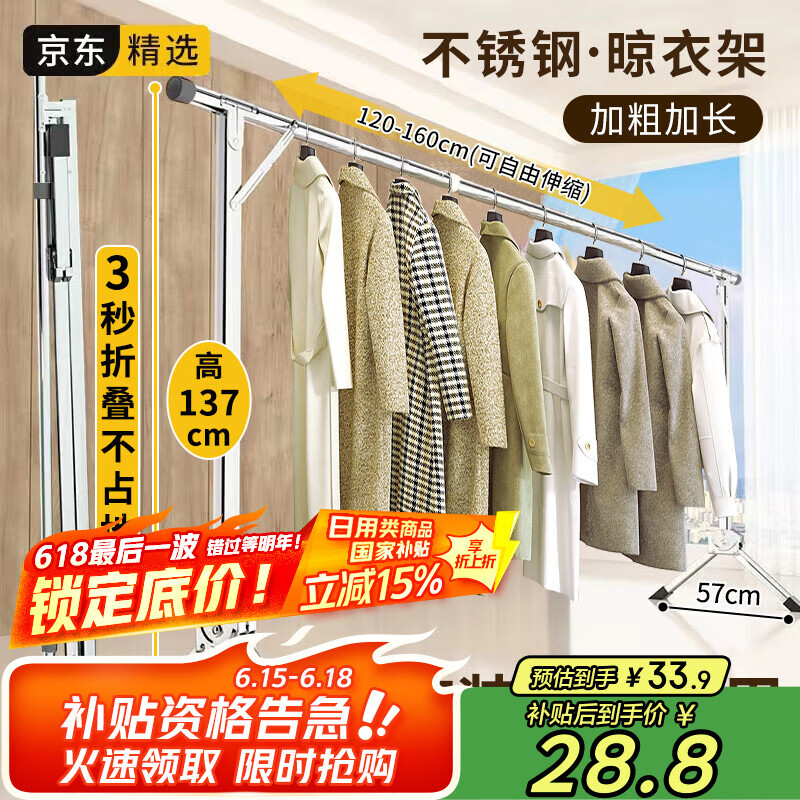 妙美晾衣架落地【免安装伸缩1.6米】室内阳台晒衣架不锈钢折叠晒被架	