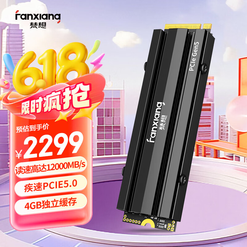 梵想（FANXIANG）2TB SSD固态硬盘 M.2接口NVMe协议PCIe 5.0 独立缓存高速游戏 S900Pro读速高达12000MB/s