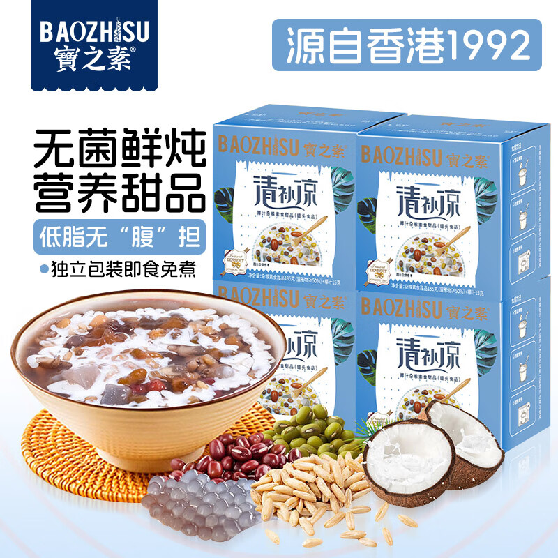 00:34 底栏点主会场膨胀300-30卷     宝之素椰汁清补凉200g*4盒 8-副业网