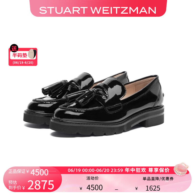 STUART WEITZMAN/SW ADRINA春夏黑色厚底流蘇學(xué)院風(fēng)樂(lè)福鞋牛皮革小皮鞋女鞋奢侈品