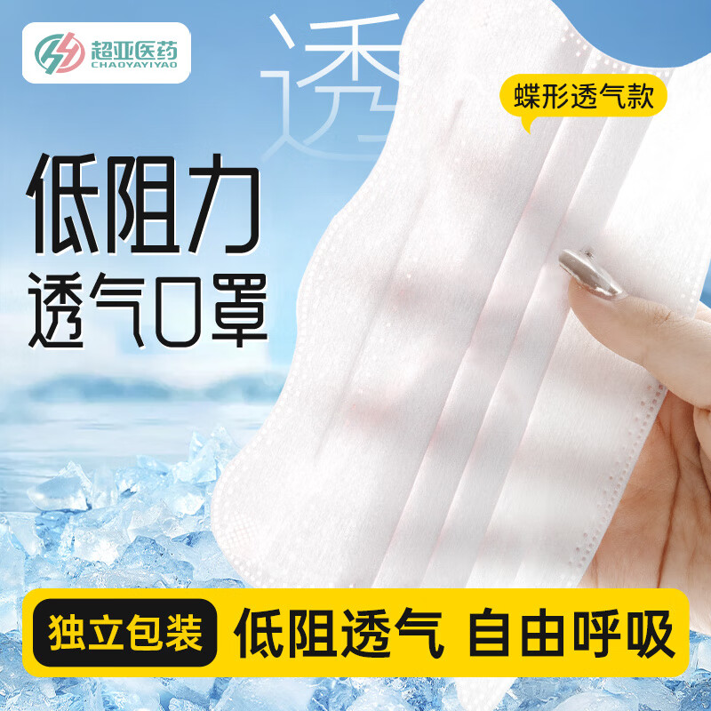 超亚口罩夏季薄款
 一次性蝶形夏季透气薄款高颜值白色口罩女独立装 薄款口罩【白色+驼色 共60只】高颜值