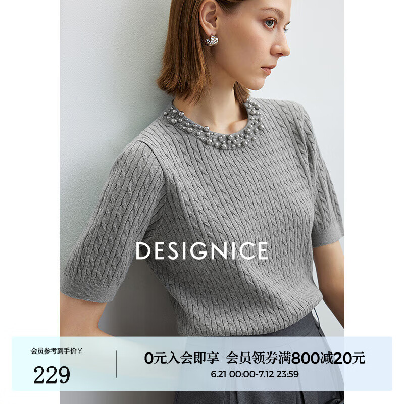 迪赛尼斯（DESIGNICE）2025夏季新款格雷系灰色气质绞花钉珠圆领短袖毛针织衫女 灰色 M