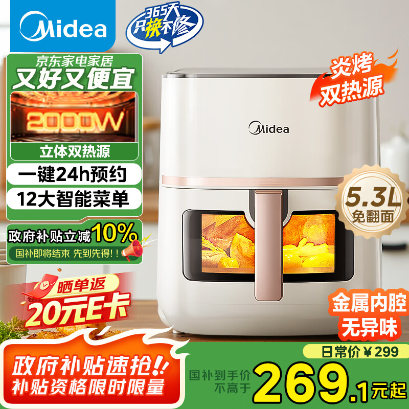 ���ģ�Midea���׿�����ը�� ���÷���˫��Դ ͸�����Ӽ���ʵ�ô�����  ȫ����ǻ�忾�����ը��һ��5.3L KZC5394