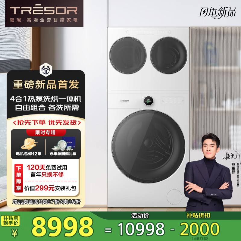 Hisense/���� ϴ����װ WH130U9Q-1+WV20W 13kg �޻���Ultra 