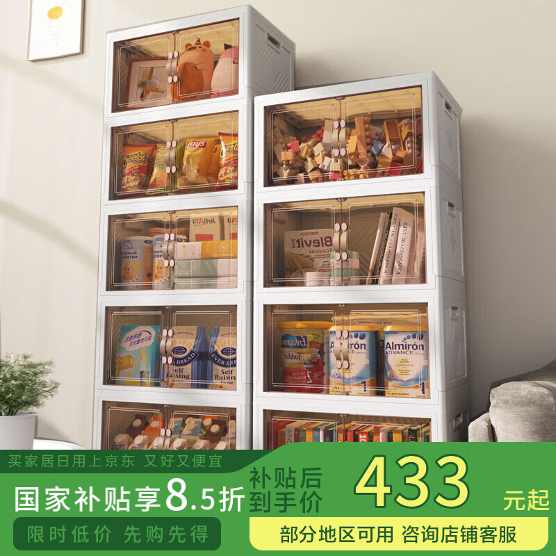 侑家良品免安装收纳柜可折叠儿童衣柜零食储物柜厨房客厅置物柜杂物收纳箱