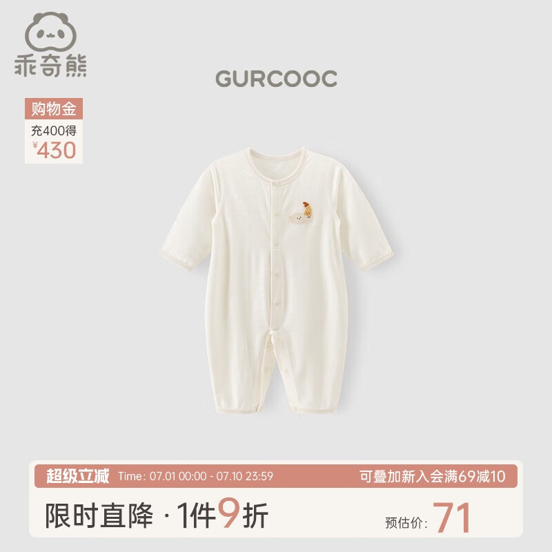 乖奇熊【轻爽棉】宝宝夏季装连体衣薄款长袖空调服婴儿弹力哈衣爬服凉感