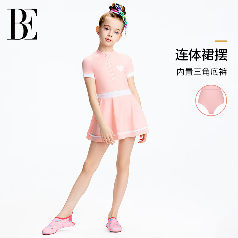 范德安(BALNEAIRE)儿童泳衣女孩连体裙式中大童学生抗氯速干时尚泡温泉防晒游泳衣 丁香粉 145 【带可拆卸胸垫】