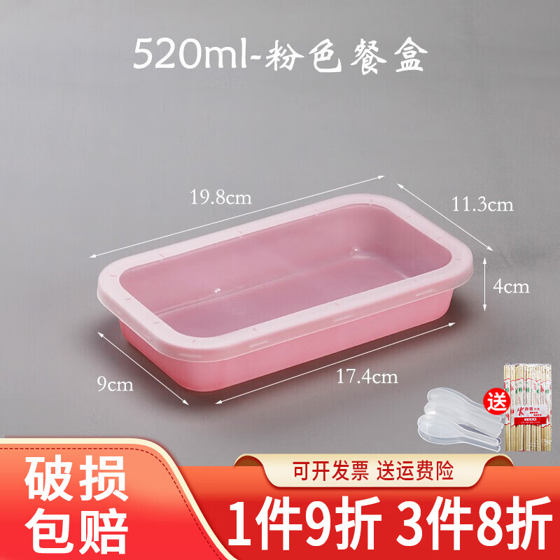 沉弗日式便當(dāng)盒一次性飯盒外賣打包盒長(zhǎng)方形快餐加厚帶蓋壽司餐盒 日式便當(dāng)盒-粉色520ml 50個(gè)