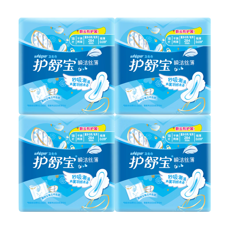 ���汦 ˲��˿�������� 284mm 72Ƭ �������� ��ˬ���� ˲��͸�� 70.32Ԫ