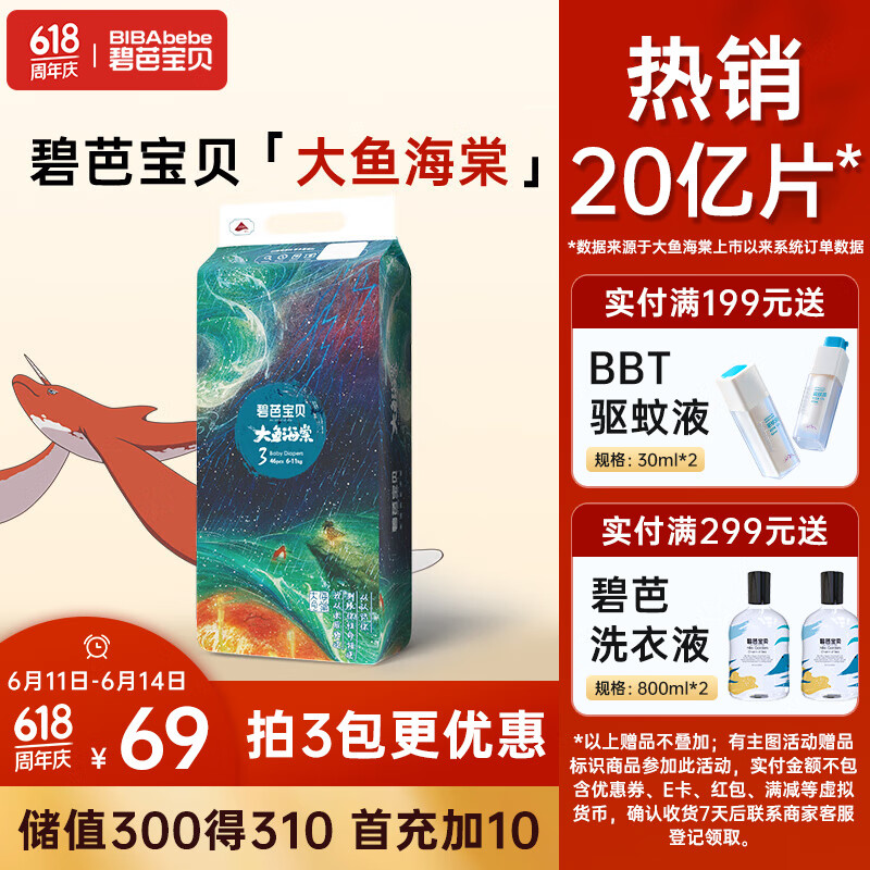 beaba/�̰ű��� ���㺣�� M�� ֽ��� 46Ƭ