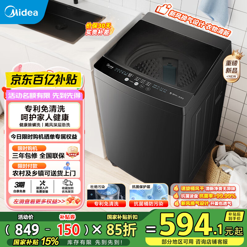 midea/���� ϴ�»� MB100V36T 10kg���� 