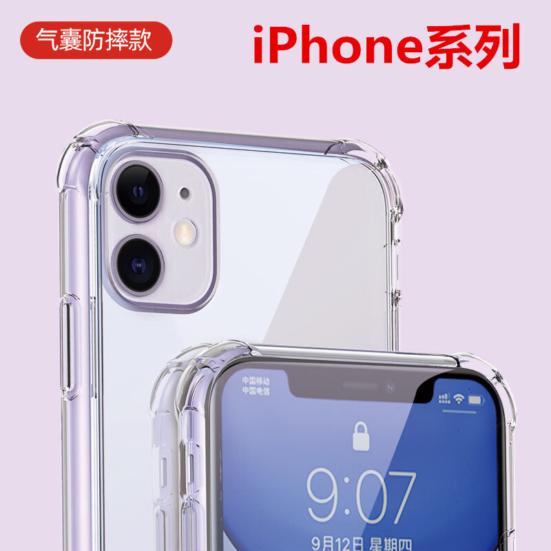 【实用】适用16苹果15promax手机壳iphone14透明壳13PM防摔12气囊 华为Mate70Pro+防摔壳