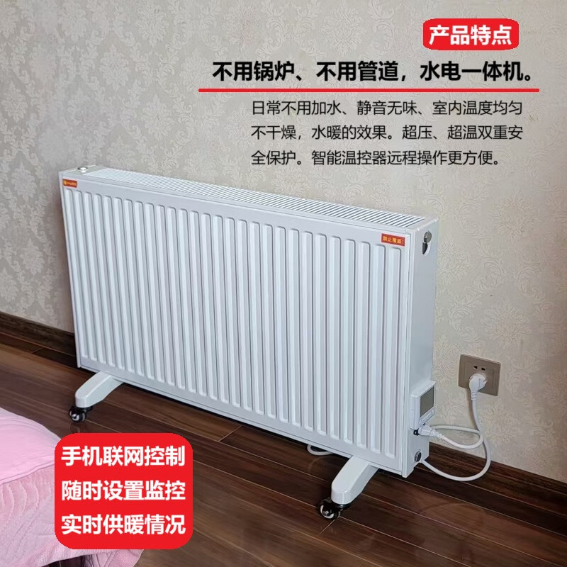 八达水循环暖气取暖器 电暖气 全屋大面积取暖器 客厅家用取暖器 纯白APP操控立式2500W防冻款