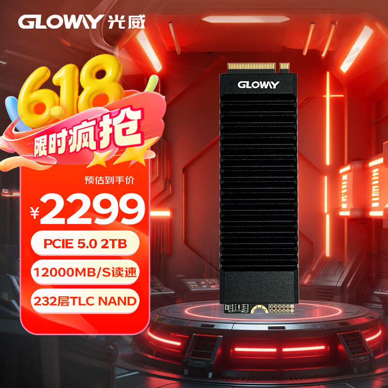 光威（Gloway）2TB SSD固态硬盘 M.2接口(NVMe协议) PCIe 5.0 独立缓存 神策PRO系列 黑神话装机升级