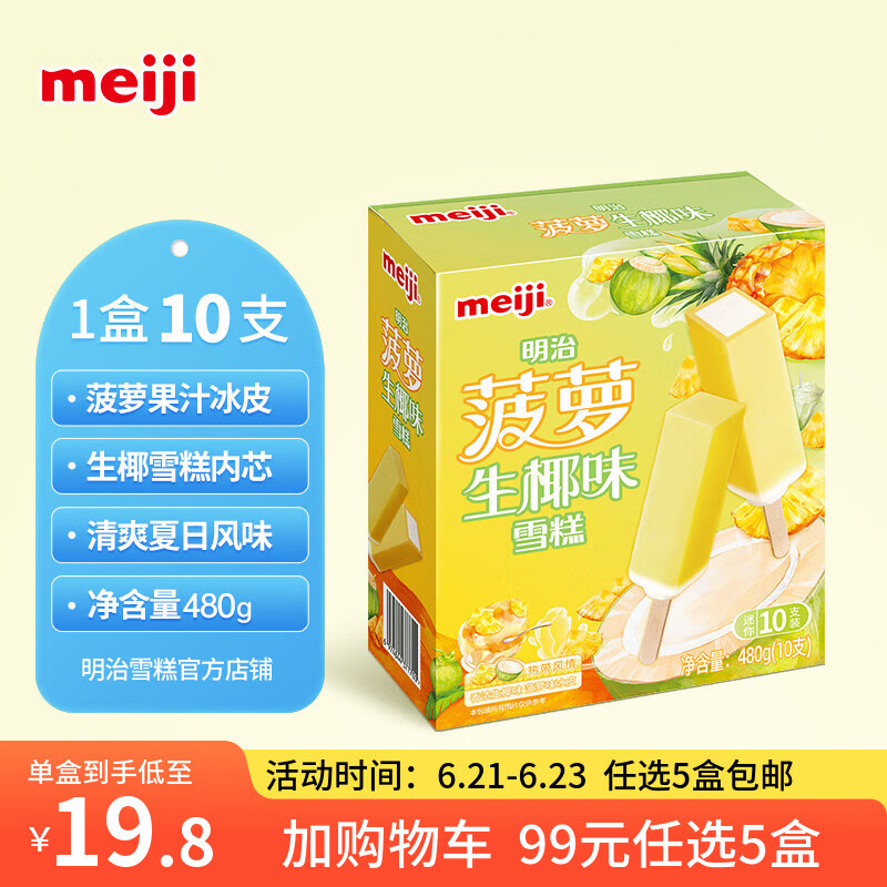 ���Ρ���ֵ5�����Ĵ�����ѩ����Ͳ������ѡϵ�� �����䡿������Ҭ48g*10֧