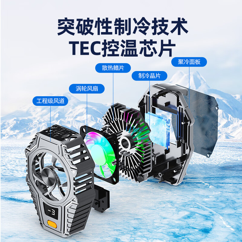 施索冰施索手机散热器半导体制冷降温电竞游戏苹果iphone黑鲨2pro一加平板静音散热背夹磁吸式 【真结冰升级款】X1-PRO