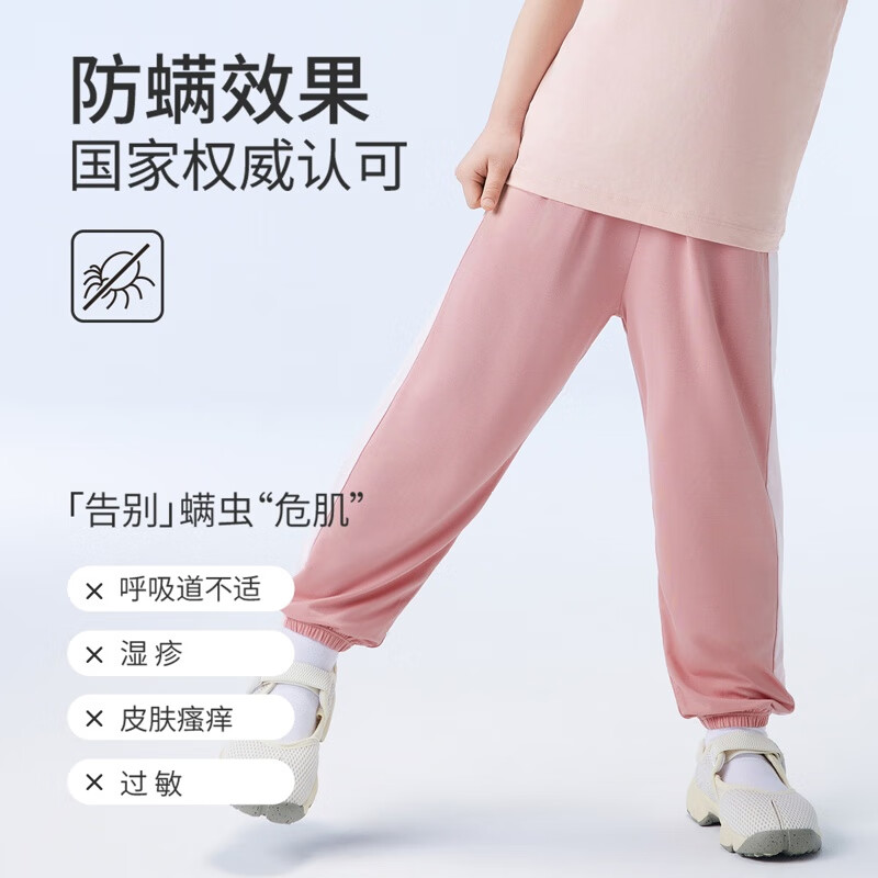 三枪儿童睡裤凉感木代尔3A抑菌男童女童单裤长裤 深粉 120