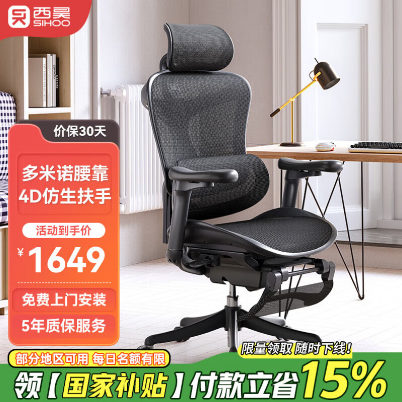西昊Doro C100人体工学椅电脑椅办公椅子久坐人工力学座椅电竞学习椅
