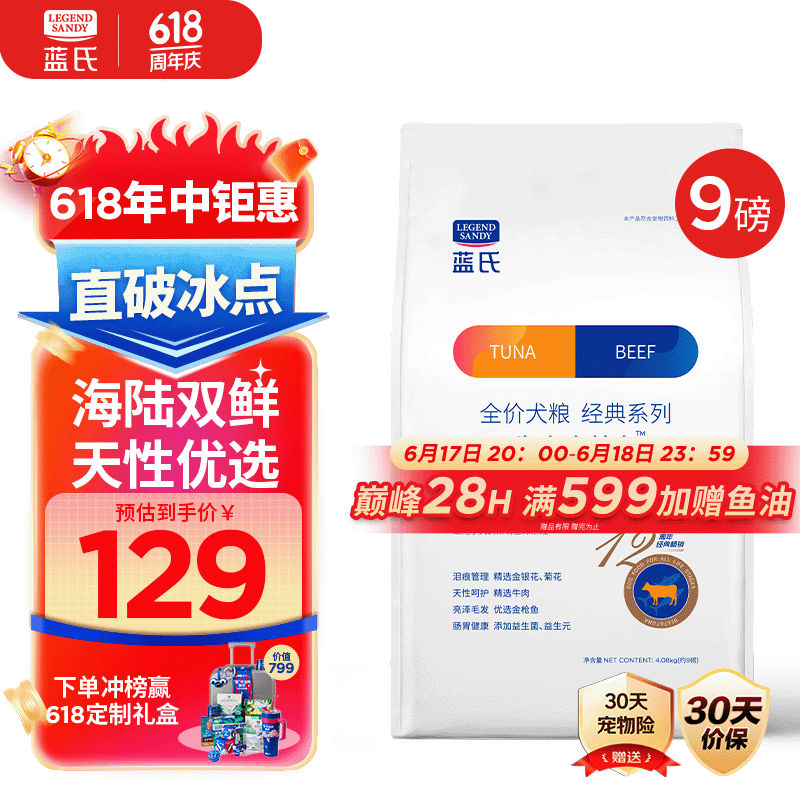 LEGEND SANDY/���� ţ���ǹ��ȫȮ�ֳ�Ȯ��Ȯͨ�� ����   4kg��9����