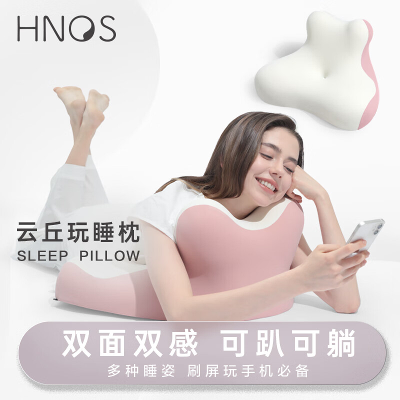 西诺思云丘玩睡枕床上玩手机专用神器床头靠枕侧趴睡枕记忆棉枕头云梦粉