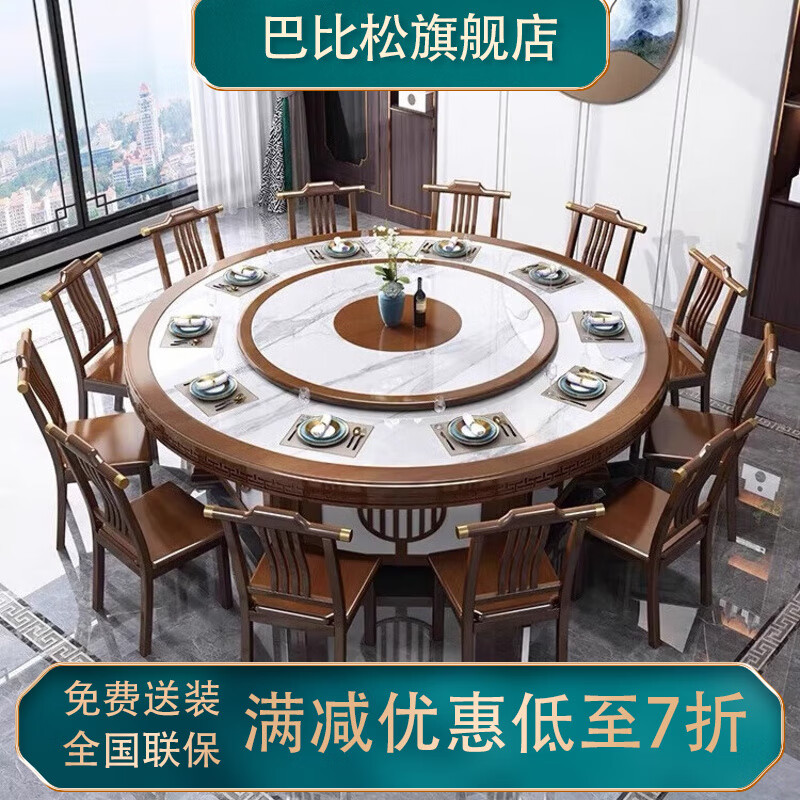 巴比松酒店電動餐桌大圓桌帶轉(zhuǎn)盤新中式實木20人一人一鍋電磁爐火鍋桌 3.2米電動轉(zhuǎn)盤單桌+20實木椅