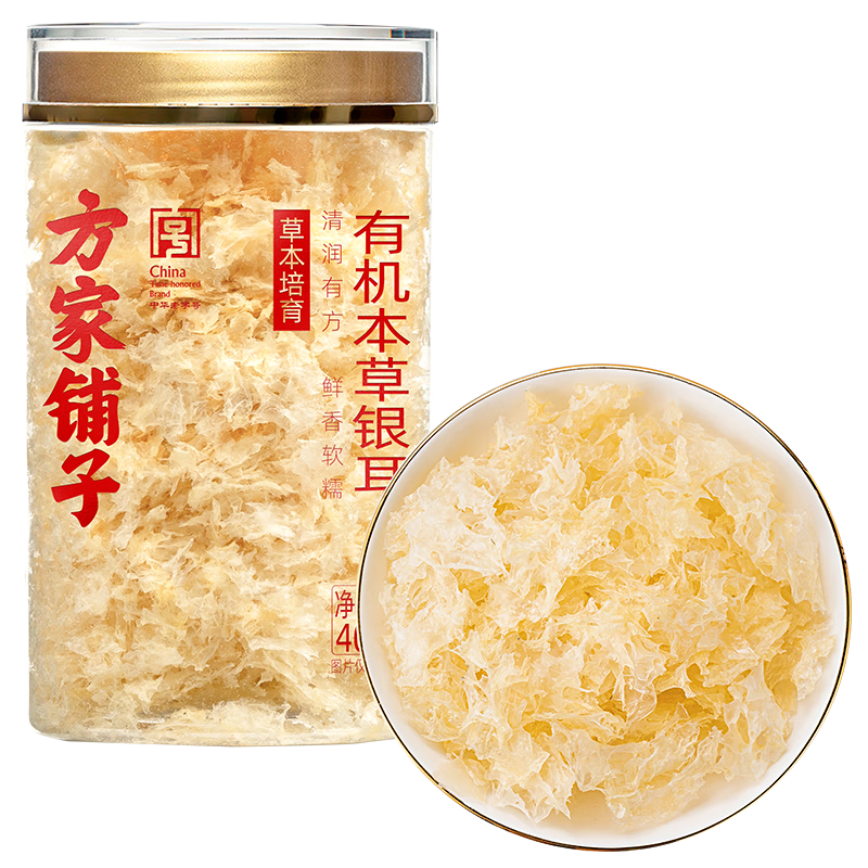 方家铺子有机本草银耳40g/罐 银耳碎古田白木耳银耳早餐速食低脂代餐
