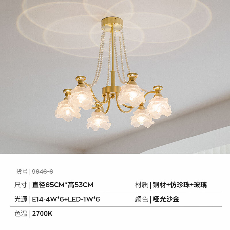 愛(ài)邦仕【百億補貼】客廳吊燈 法式玫瑰花輕奢歐式中山燈具枝形高級感 6頭+帶珍珠+射燈可單獨開(kāi)關(guān)