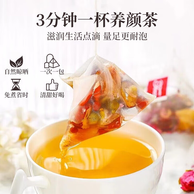 苹果黄芪水素颜气血茶泡正宗苹果黄芪枸杞茶黄芪红枣干姜组合装 组合装 30包