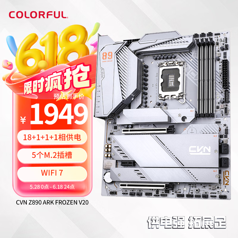 �߲ʺ磨Colorful��CVN Z890 ARK FROZEN V20 DDR5 �������� ֧��285K/265K/245K��Intel Z890/LGA 1851��