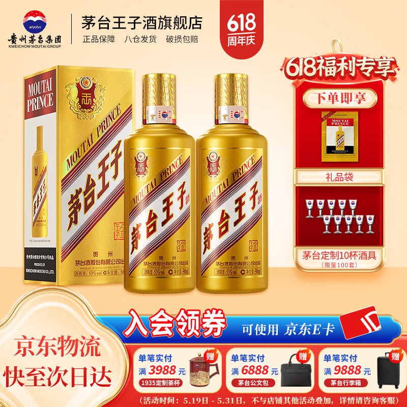 MOUTAI/ę́���Ӿ� ������ 53�� �׾� ������500ml 2ƿ