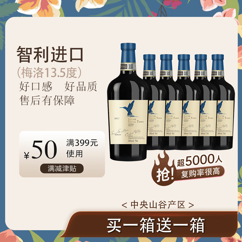 鸣斯小镇智利原瓶进口红酒干红葡萄酒整箱装750ML 梅洛红葡萄酒【2箱共12瓶】