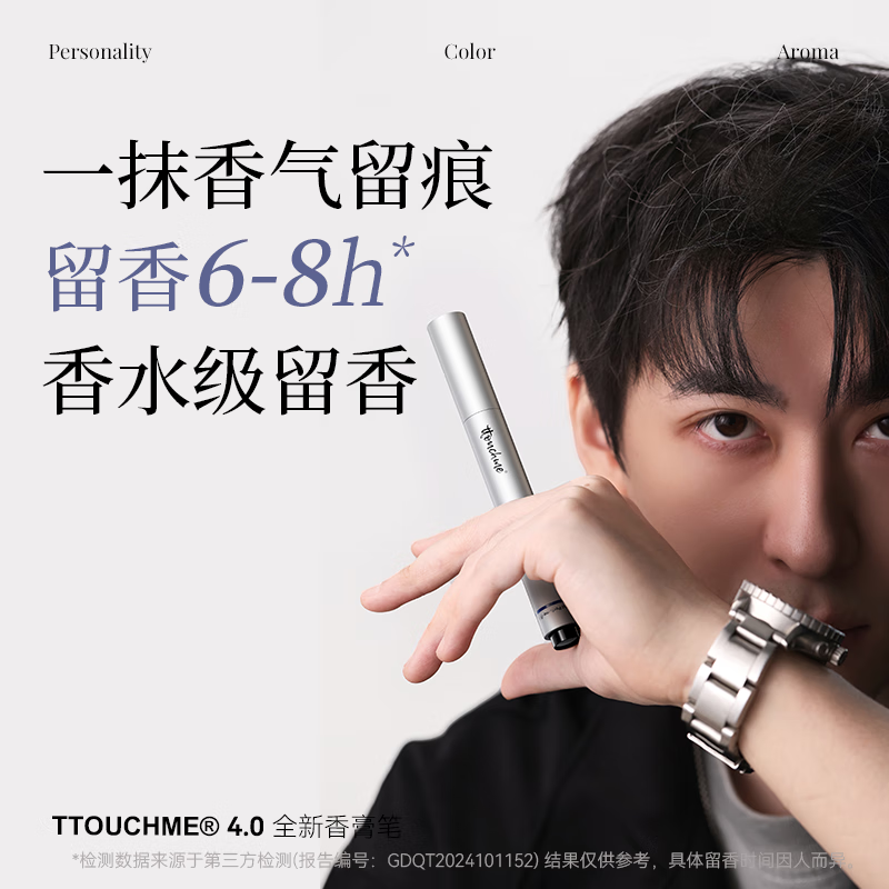 TTOUCHME涂抹香水女香固体香膏笔持久留香男士淡香木质调新款正品生日送礼 533深蓝-木质馥奇调 4g